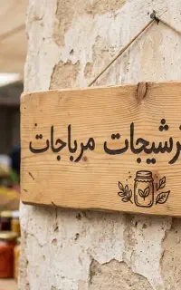 سبزیجات