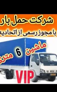 کارگر اسباب کشی و باربری حمل بار و اثاثیه گناوه