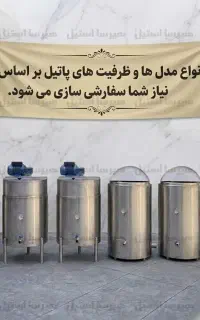 دیگ پاتیل 500 لیتری سفارشی با سیستم شستشوی خودکار