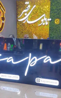 نصب و جابجایی انواع تابلوهای تبلیغاتی