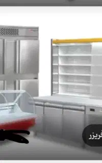 سرویس وتعمیرات‌یخچال‌هایه‌صنعتی‌وخونگی