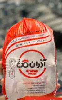 مرغ آذران