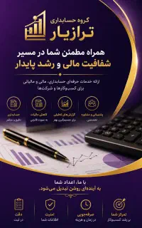 حسابداری