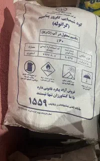 کلرو پتاس