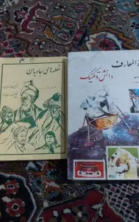 دو عدد کتاب قدیمی