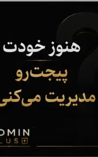 پذیرش ادمینی اینستاگرام با قیمت مناسب
