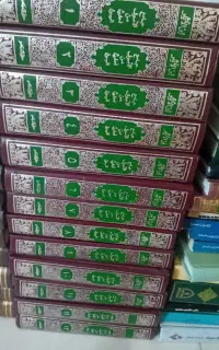 جامع الاصول فی احادیث الرسول