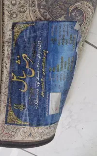 فرش  ۹ متری