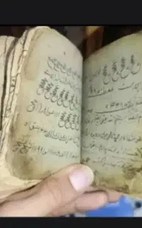 کتاب بخت گشا
