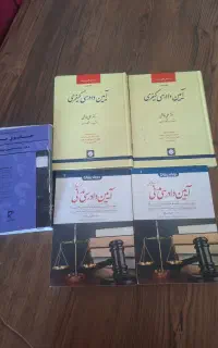 کتابهای حقوقی