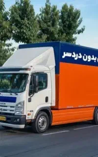 اتوبار باربری حمل و نقل اسباب کشی اثاثیه بسته بندی