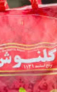 فروش عمده برنج گلنوش
