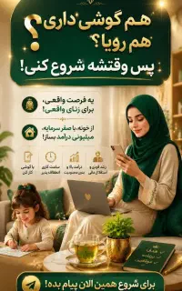 کاردرمنزل برای خانم ها