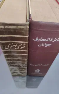 کتاب‌های قدیمی و ارزشمند