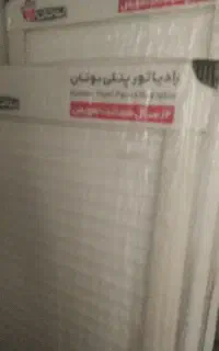 رادیاتور پنلی بوتان پلمپ 12سال گارانتی