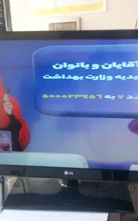 تلویزیون ۴۲ الجی فروشی