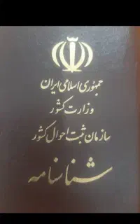 مدارک گم کردم