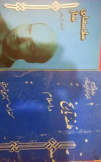 دو کتاب کمیاب از معلم شعید دکتر شریعتی و هدیه