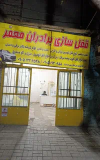 قفل سازی شبانه روزی برادران معمری