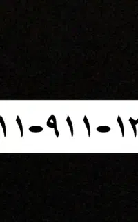 فروش سیم‌کارت ۹۱۱-۰۹۱۱