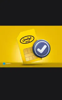 فروش سیمکارت ایرانسل