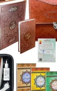 قلم قرآنی