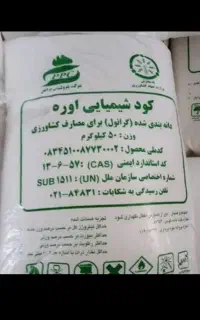 کود اوره بهاره