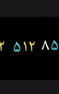 خط ۱۲