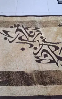 قالیچه ۴متری