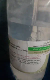 سرم شستشو
