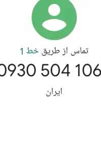 خط رند بیلبوردی