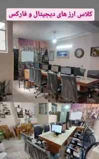 دوره ارزهای دیجیتال و فارکس