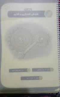 کتاب تیزهوشان ششم