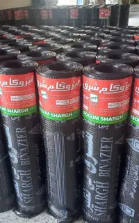فروش عمده قیر و ایزوگام