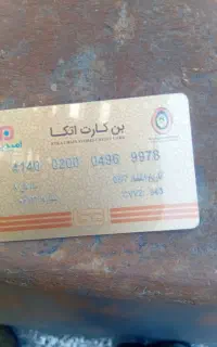 فروش کارت شارژ مبلغ۸میلیون
