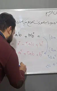 تدریس ریاضی توسط دبیر آ و پ