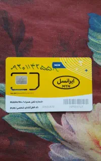 سیم کارت ایرانسل کدیک