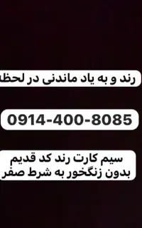 سیم کارت همراه اول دائمی