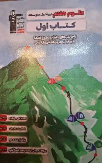کتاب کار  پایه هفتم