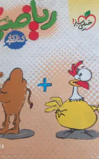 کتاب کمک آموزشی