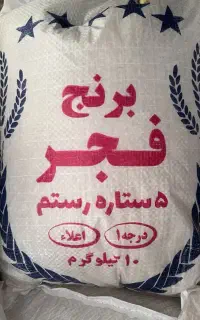 عمده برنج چمپا۱۲۷
