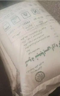 کود شیمیای اوره