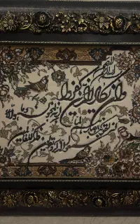 تابلو فرش ان یکاد ۱۲۰۰ شانه ماشینی ، ۶ میلیون