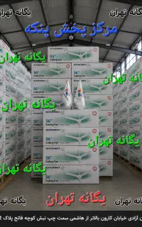 پنکه سقفی موتور سنگین و سبک خنک تر از کولر آبی