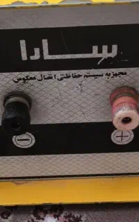 مبدل برق سارا