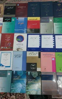 کتاب های رشته حقوق
