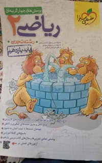 انتشارات. خیلی سبز