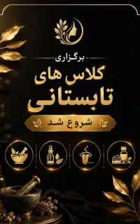 کاردرمنزل باگوشی