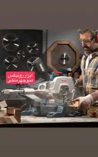 فارسی بر ۲۵ سانتی کشویی ۵۳۰۲ رونیکس