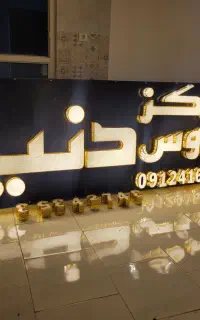 تابلوچنلیوم درحدنو۳متردر۱۲۰باقیمت مناسب